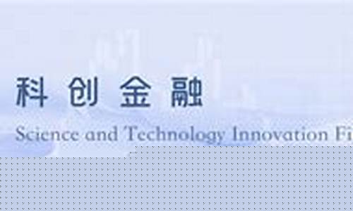 科创588050包含哪些股票(科创50 588083)_上交所_第1张_财经网 科创588050包含哪些股票(科创50 588083)_https://www.heiljjianzu.com_上交所_第1张