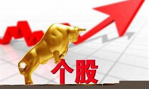 个股和股票的区别(个股和a股什么关系)_上交所_第1张_财经网 个股和股票的区别(个股和a股什么关系)_https://www.heiljjianzu.com_上交所_第1张