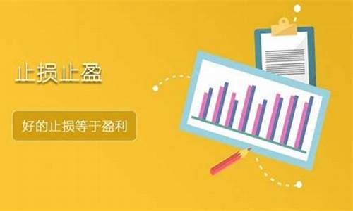 止盈容易止损难的原因是(止盈很难)_创业板_第1张_财经网 止盈容易止损难的原因是(止盈很难)_https://www.heiljjianzu.com_创业板_第1张