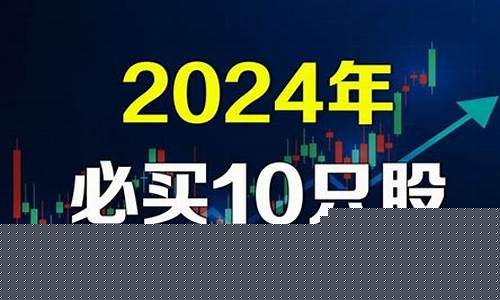 美股推荐及理由(推荐的美股)_创业板_第1张_财经网 美股推荐及理由(推荐的美股)_https://www.heiljjianzu.com_创业板_第1张