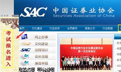 证券证报名入口官网(证券报名网站)_https://www.heiljjianzu.com_北交所_第1张