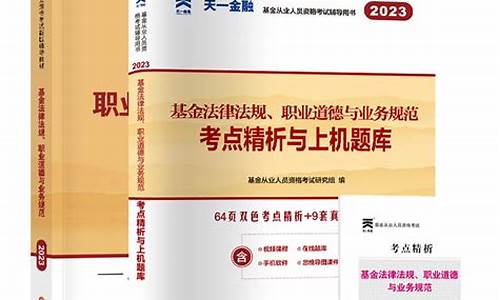 2023基金考试题库及答案解析(2023基金考试题库及答案解析视频)_创业板_第1张_财经网 2023基金考试题库及答案解析(2023基金考试题库及答案解析视频)_https://www.heiljjianzu.com_创业板_第1张