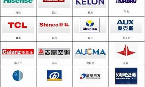 空调上市公司排名(空调上市公司排名)_https://www.heiljjianzu.com_上交所_第1张