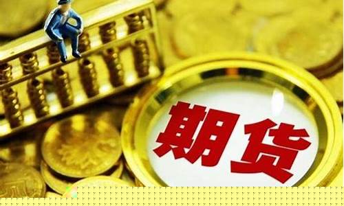 色氨酸期货今日行情最新消息(色氨酸期货今日行情最新消息新闻)_https://www.heiljjianzu.com_上交所_第1张