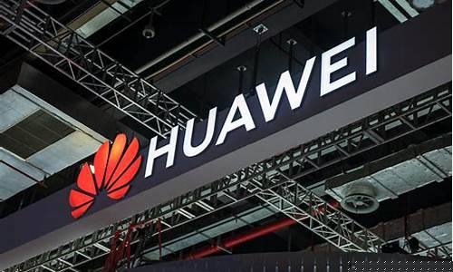 华为数字能源龙头股(华为数字化能源股票)_https://www.heiljjianzu.com_创业板_第1张