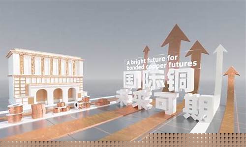 国际铜期货上市利好吗(国际铜期货在哪个交易所)_https://www.heiljjianzu.com_深交所_第1张