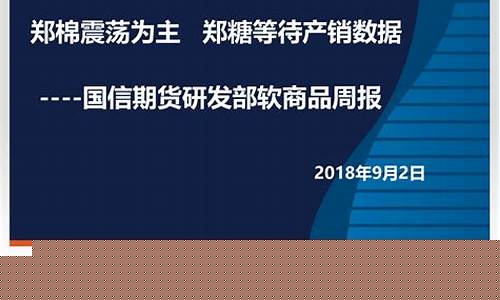 商品期货郑棉1805行情(郑棉期货k线图)_https://www.heiljjianzu.com_创业板_第1张