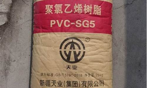 pvc粉树脂期货行情_https://www.heiljjianzu.com_科创板_第1张