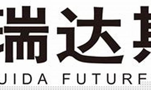 瑞达期货金仕达看不了行情(瑞达期货入金时间与出金时间多少)_https://www.heiljjianzu.com_深交所_第1张