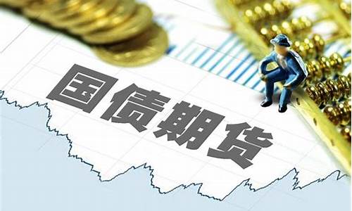 港国债期货行情(十年国债期货实时行情)_https://www.heiljjianzu.com_上交所_第1张