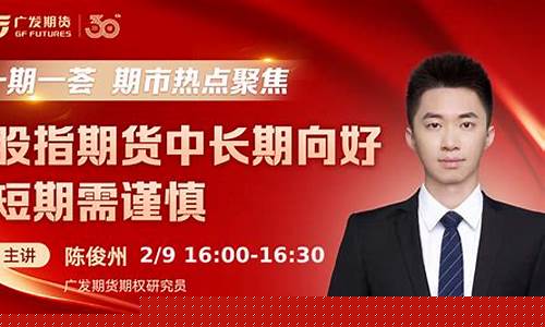 期货直播间在线直播回放内容(期货直播间在线直播回放内容怎么看)_https://www.heiljjianzu.com_上交所_第1张