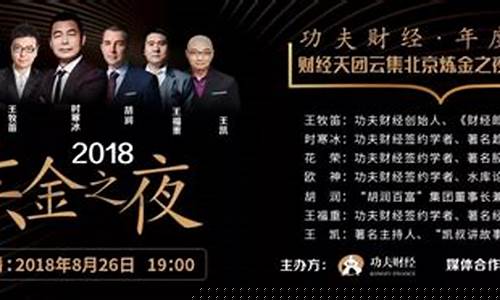 功夫财经直播(功夫财经头条号)_https://www.heiljjianzu.com_科创板_第1张