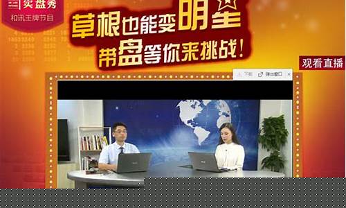 期货实盘秀在哪里直播(实时期货每日实盘直播)_https://www.heiljjianzu.com_创业板_第1张