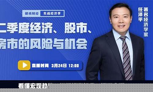 股市直播二季度(股市直播二季度最新消息)_https://www.heiljjianzu.com_上交所_第1张