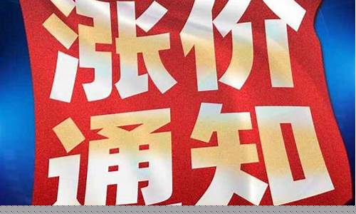 感觉什么都在涨价的说说(啥都涨价的好笑说说)_https://www.heiljjianzu.com_上交所_第1张