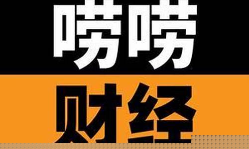 朱老师唠唠财经直播(朱老师讲堂)_https://www.heiljjianzu.com_深交所_第1张