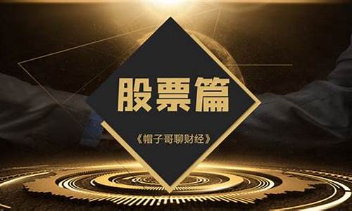小哥聊财经直播(小哥聊财经直播是真的吗)_https://www.heiljjianzu.com_上交所_第1张