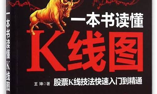 一本书读懂基金k线图(基金k线基础入门知识图解)_https://www.heiljjianzu.com_北交所_第1张