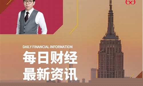 六六财经直播间(六六说财经)_https://www.heiljjianzu.com_创业板_第1张