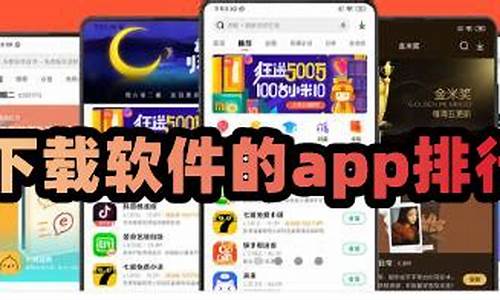 专门下载软件的app(专门下载软件的网站)_https://www.heiljjianzu.com_创业板_第1张