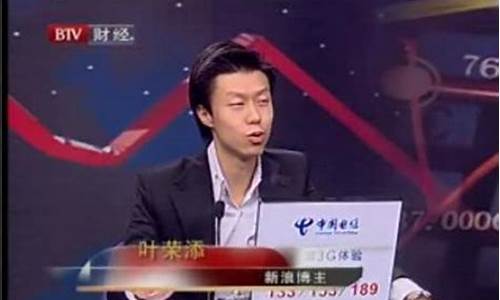 尚伟股市直播(叶荣添股市直播)_https://www.heiljjianzu.com_深交所_第1张