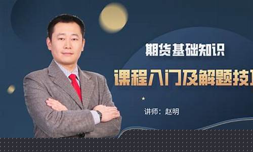 直播间老师带领炒期货挣钱(如何炒期货能挣钱)_https://www.heiljjianzu.com_科创板_第1张