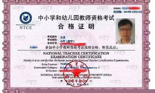中小学教师资格证认定官网(中小学教师资格证认定官网入口)_https://www.heiljjianzu.com_上交所_第1张