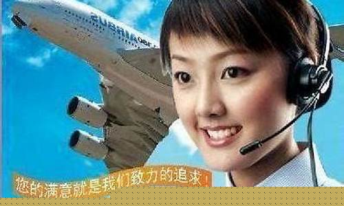 斐济航空中国客服电话(斐济航空最新公告)_https://www.heiljjianzu.com_深交所_第1张