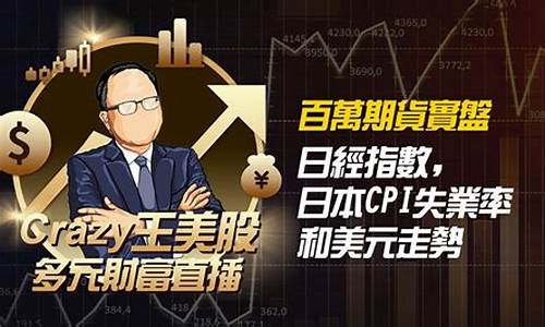 百万期货直播(百万期货直播平台)_https://www.heiljjianzu.com_上交所_第1张