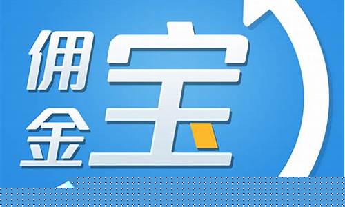 佣金宝财经直播(佣金宝财经直播是真的吗)_https://www.heiljjianzu.com_创业板_第1张