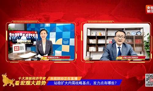 央视每日财经直播(央视每日财经直播回放)_https://www.heiljjianzu.com_上交所_第1张