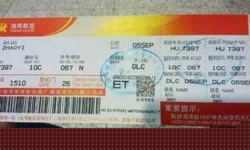 在哪个平台买飞机票最便宜(在哪个平台上买飞机票便宜)_https://www.heiljjianzu.com_科创板_第1张