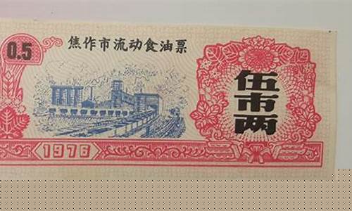 83年的粮票值钱吗(83年的粮票现在值多少钱)_https://www.heiljjianzu.com_上交所_第1张