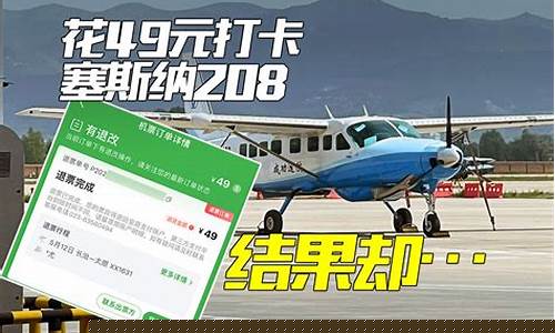 太原到长治小飞机怎么买票(太原到长治有没有飞机)_https://www.heiljjianzu.com_创业板_第1张