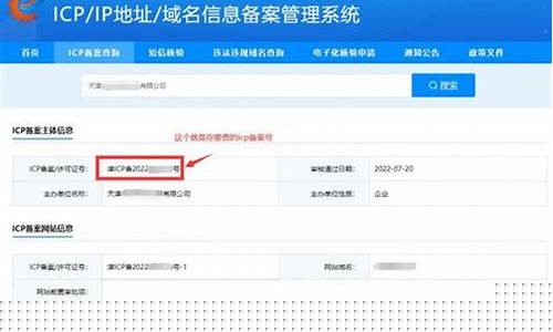 公司备案号在哪里查询(公司备案号查询平台官网)_https://www.heiljjianzu.com_北交所_第1张