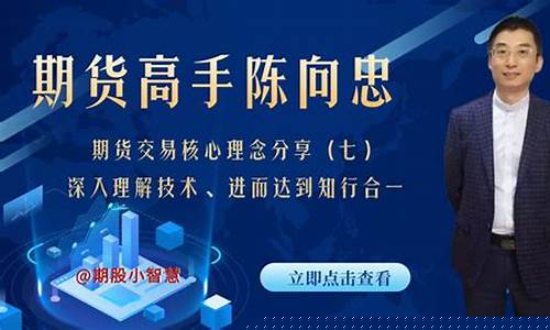 期货分享会直播吗(期货交流直播间)_https://www.heiljjianzu.com_创业板_第1张