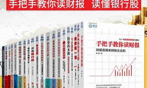手把手教你读懂银行股(银行股百度百科)_https://www.heiljjianzu.com_科创板_第1张