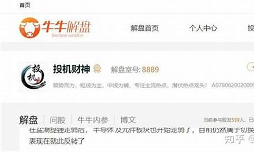 投机财神股市直播(短线财神投机)_https://www.heiljjianzu.com_深交所_第1张