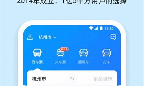 坐车订票用什么软件(澳门坐车用什么软件)_https://www.heiljjianzu.com_上交所_第1张