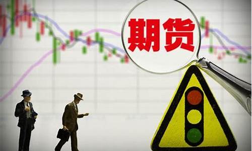 期货直播的感悟(期货直播的感悟和收获)_https://www.heiljjianzu.com_北交所_第1张