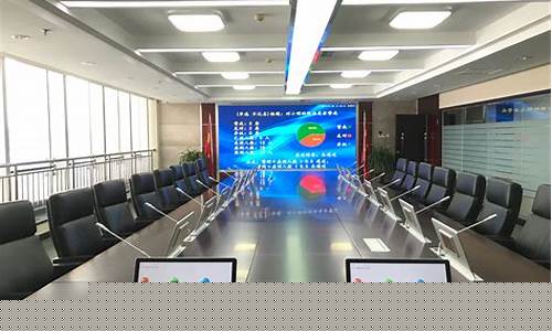 会议系统设备厂家排名(多媒体会议系统)_https://www.heiljjianzu.com_上交所_第1张