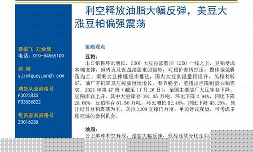 期货直播实盘油脂(期货直播室原油喊单直播室)_https://www.heiljjianzu.com_深交所_第1张