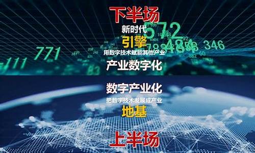 数字经济投资平台(数字经济投资平台被骗怎么办)_https://www.heiljjianzu.com_上交所_第1张