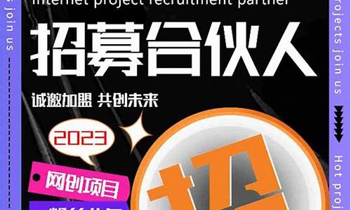 互联网项目加盟(互联网项目加盟合同)_https://www.heiljjianzu.com_创业板_第1张