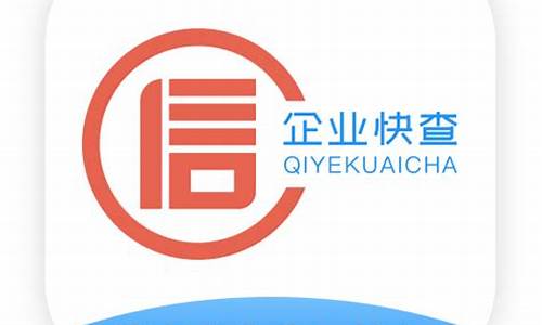 不收费的企业查询软件(不收费的企业查询软件商商查)_https://www.heiljjianzu.com_深交所_第1张