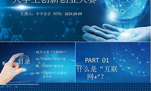 大学生创新创业课ppt(大学生创新创业课ppt应该卖多少钱)_https://www.heiljjianzu.com_上交所_第1张