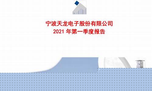 关于天龙股份的传闻(天龙股份深度分析)_https://www.heiljjianzu.com_创业板_第1张