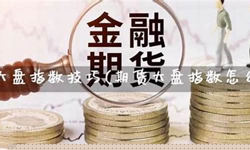 国际期货在线直播网站有哪些好(国际期货在线直播网站有哪些好的)_https://www.heiljjianzu.com_创业板_第1张