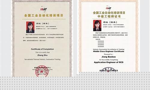 iaat证书可以作为中级职称吗(iaat证书中级国家承认吗)_https://www.heiljjianzu.com_北交所_第1张