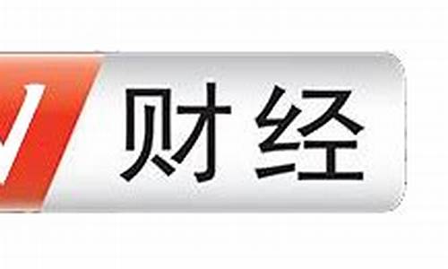 btrv财经直播(btv财经在线直播)_https://www.heiljjianzu.com_创业板_第1张